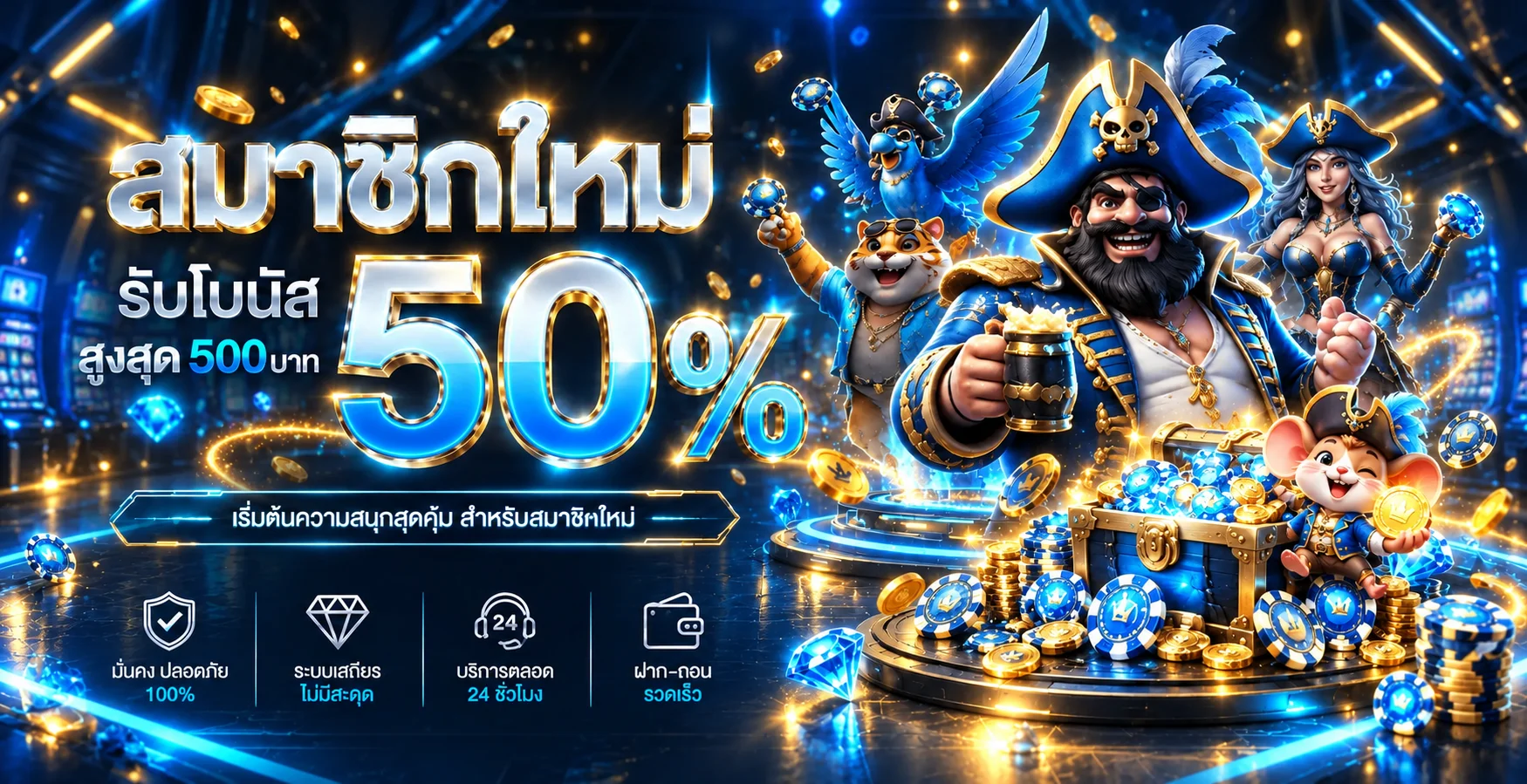 แบนเนอร์สมาชิกใหม่ FLIX-TH โบนัสและบริการตลอดวัน